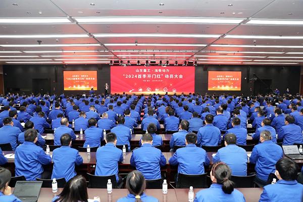 谭旭光：向“2024首季开门红”出发！