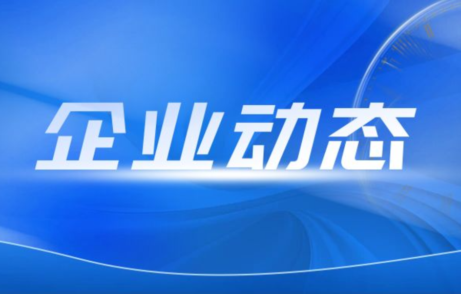 满慎刚会见山东财金集团党委书记、董事长梁雷