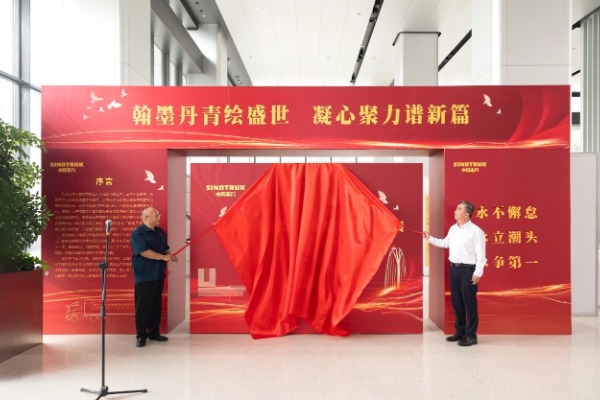 Sinotruk Held Staff Calligraphy and Painting Exhibition to Celebrate the 75th Anniversary of the Founding of the the People's Republic of China